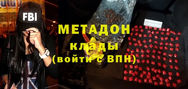 что такое наркотик  Серпухов  МЕТАДОН methadone 